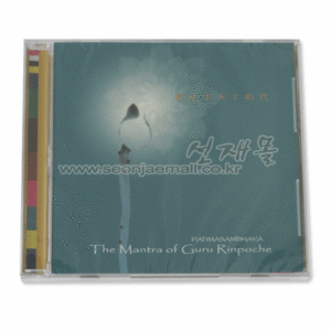  음반 086..The Matra of Guru Rinpoche (CD) 이미 우이