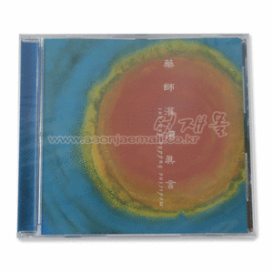 음반 092..Medicine Buddha Dharani (Sanskrit) (CD) 이미 우이