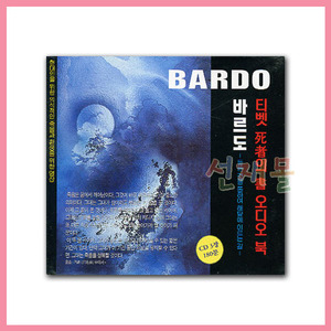 음반 276..바르도 (티벳 사자의 서 오디오북) (CD3개 1세트)