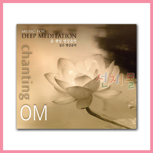 음반 284..옴 챈팅 명상음악 (깊은 명상음악) (CD)