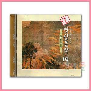 음반 315..도,명상음악 (10) - 대금합주곡 (CD)