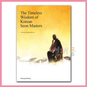 서적 3306_The Timeless Wisdom of Korean Seon Masters (큰 스님 큰 가르침) (윤청광 저) 불광출판사